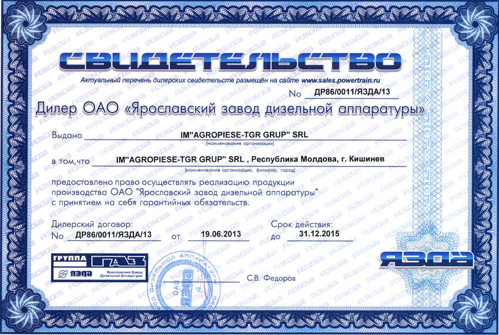 Certificate GAZ