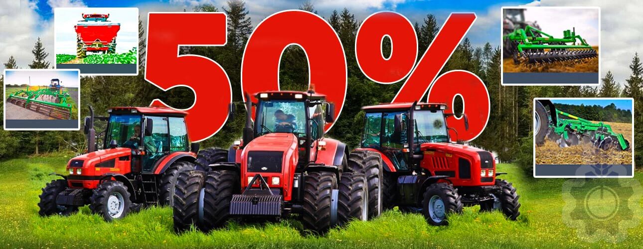 Promoția: Cumpărați un tractor Belarus și obțineți o reducere pentru un agregat de până la 50%
