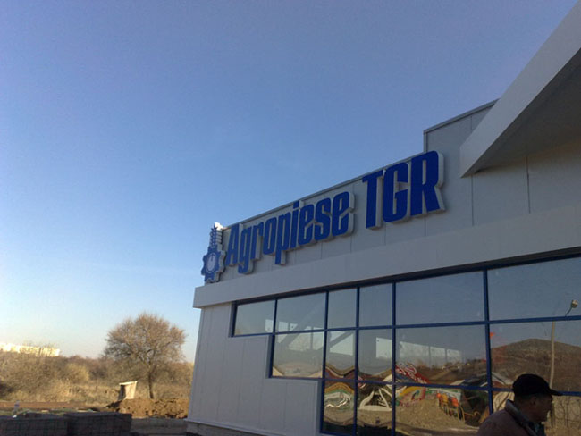 Новый магазин сельхозтехники Agropiese TGR в г. Резина!